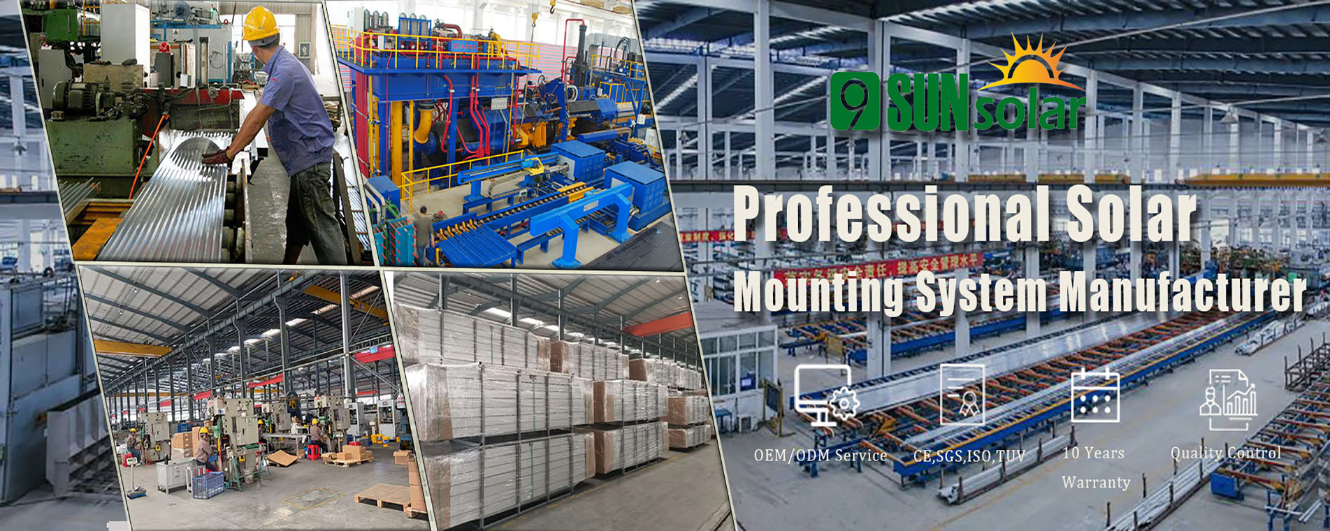 태양광 브래킷 공장